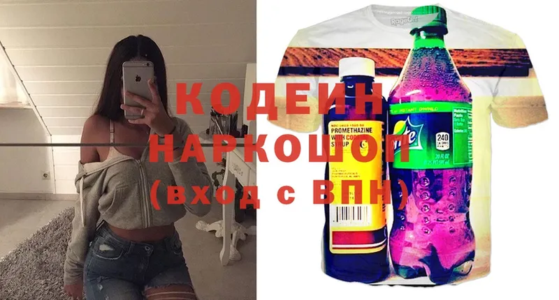 Кодеиновый сироп Lean напиток Lean (лин)  Санкт-Петербург 